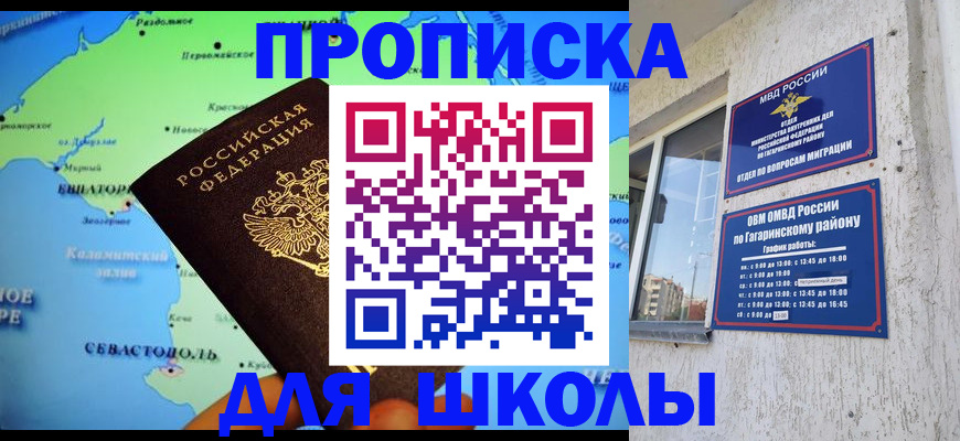 прописка законно в Тамбовской области