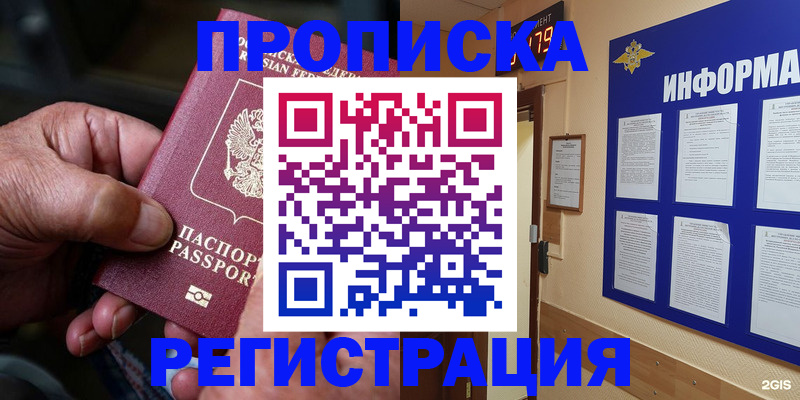 прописка гарантия в Тамбовской области
